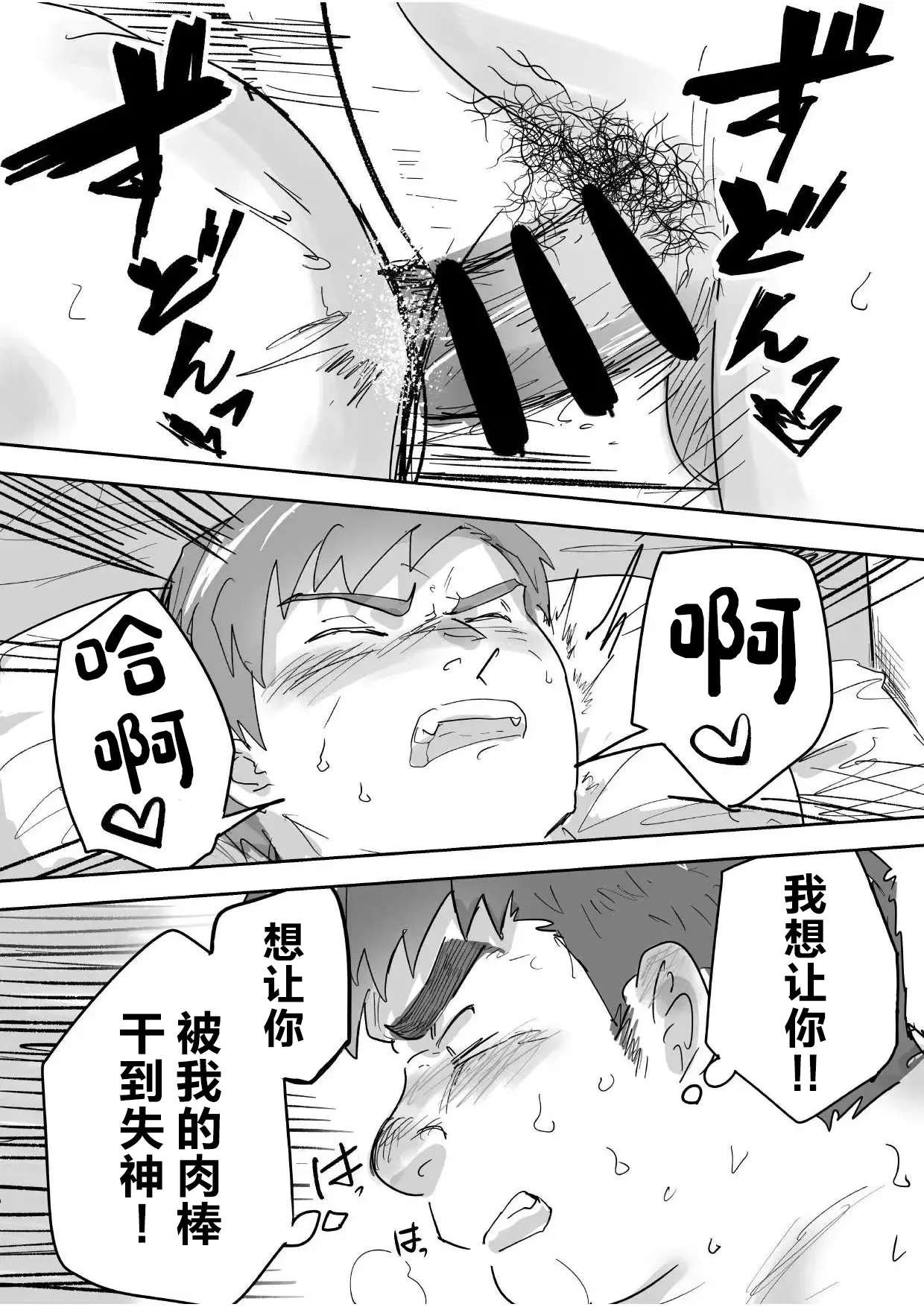 Junboku Gachimuchi Doutei-kun no Dokidoki Hatsu H! - Page 33