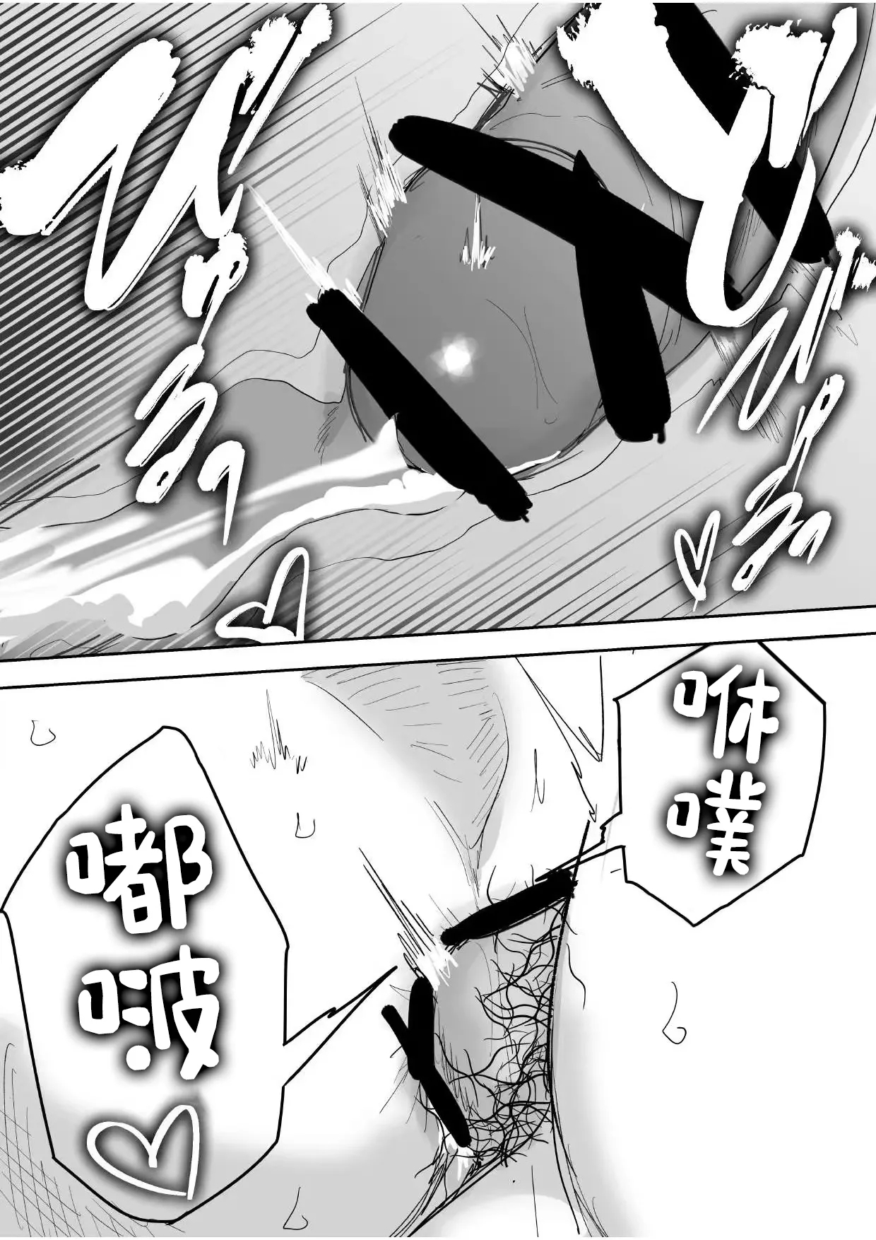 Junboku Gachimuchi Doutei-kun no Dokidoki Hatsu H! - Page 36