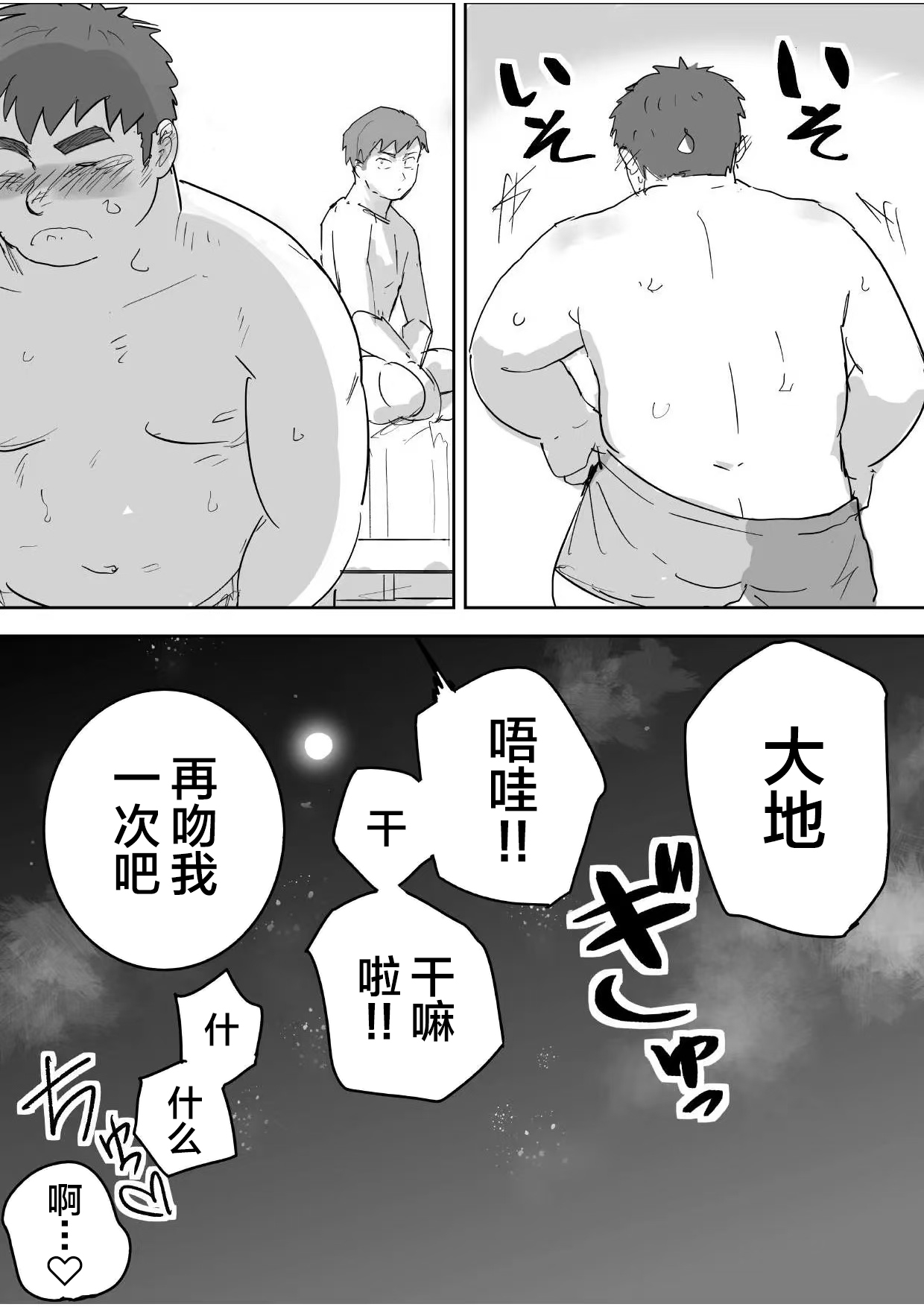 Junboku Gachimuchi Doutei-kun no Dokidoki Hatsu H! - Page 42
