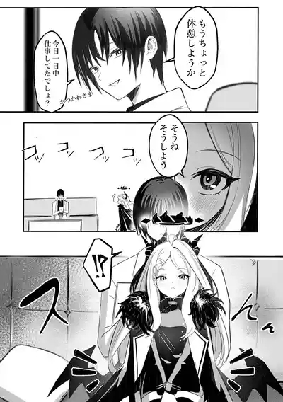 Hina Iinchou no Kyuukei Jikan 5