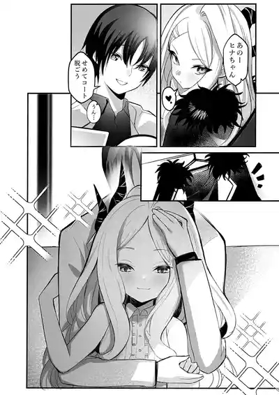 Hina Iinchou no Kyuukei Jikan 6