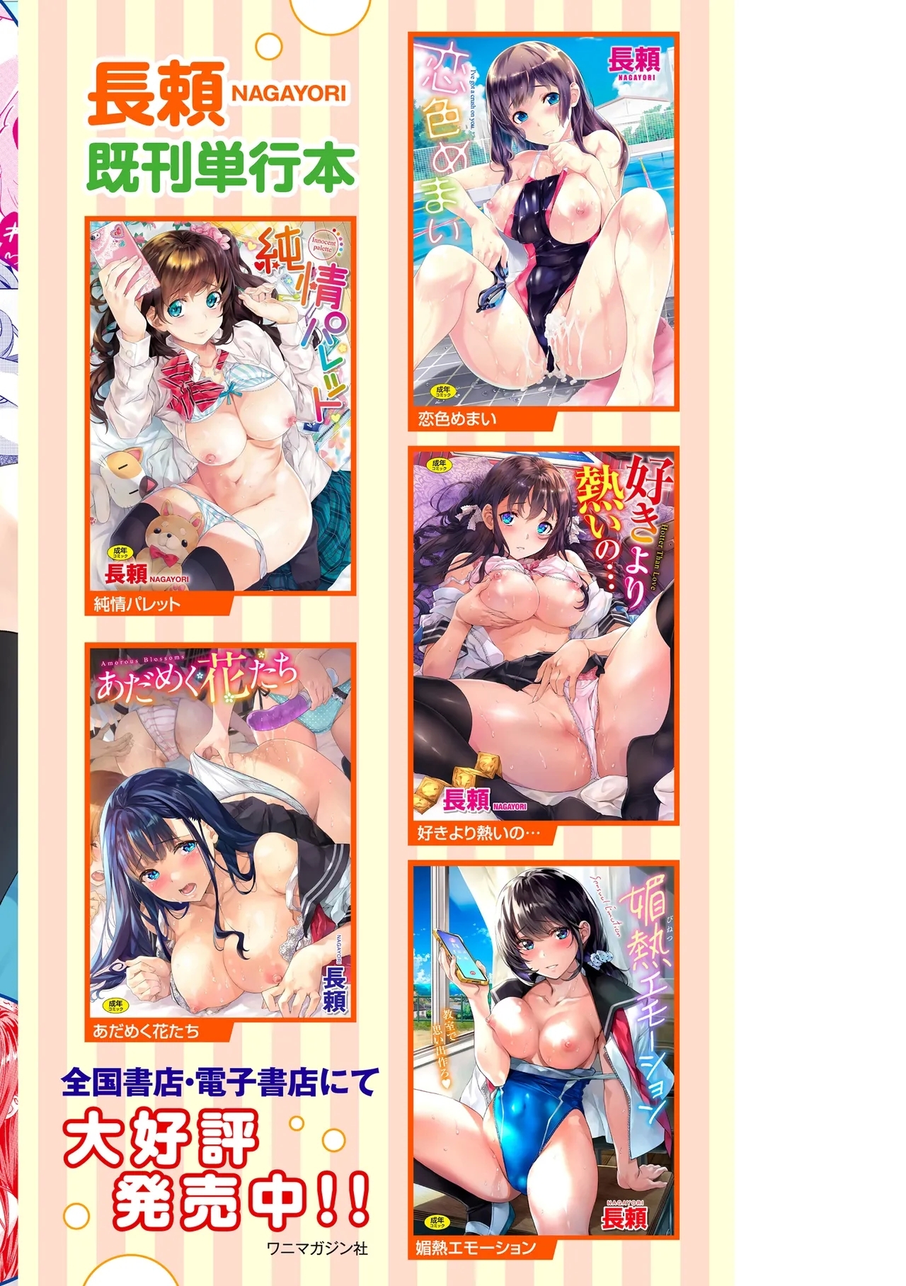 Sweet Spot - Page 200