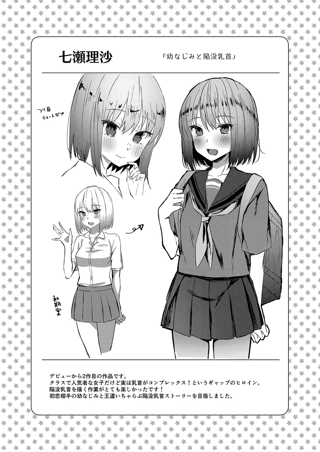 Otome Ana - Girls Hole 197