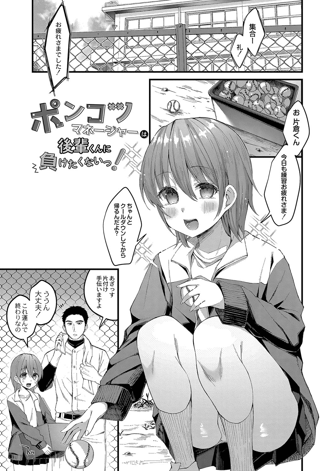 Otome Ana - Girls Hole 199