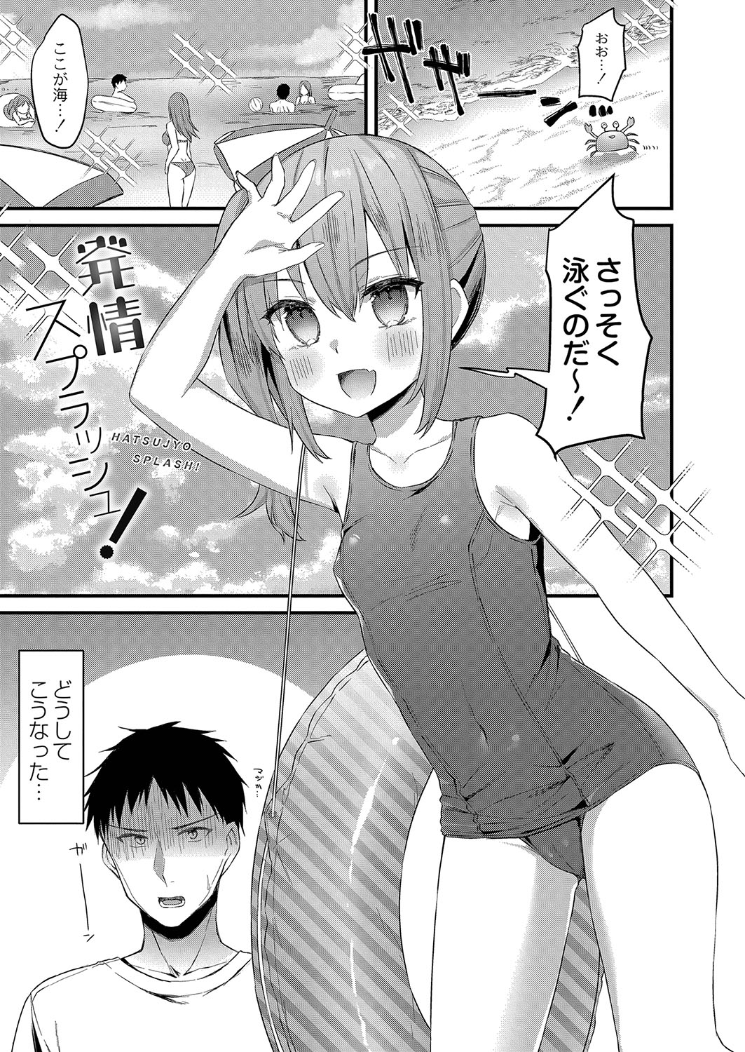 Otome Ana - Girls Hole 51