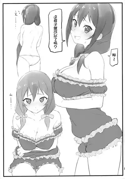 Pajama Party 5