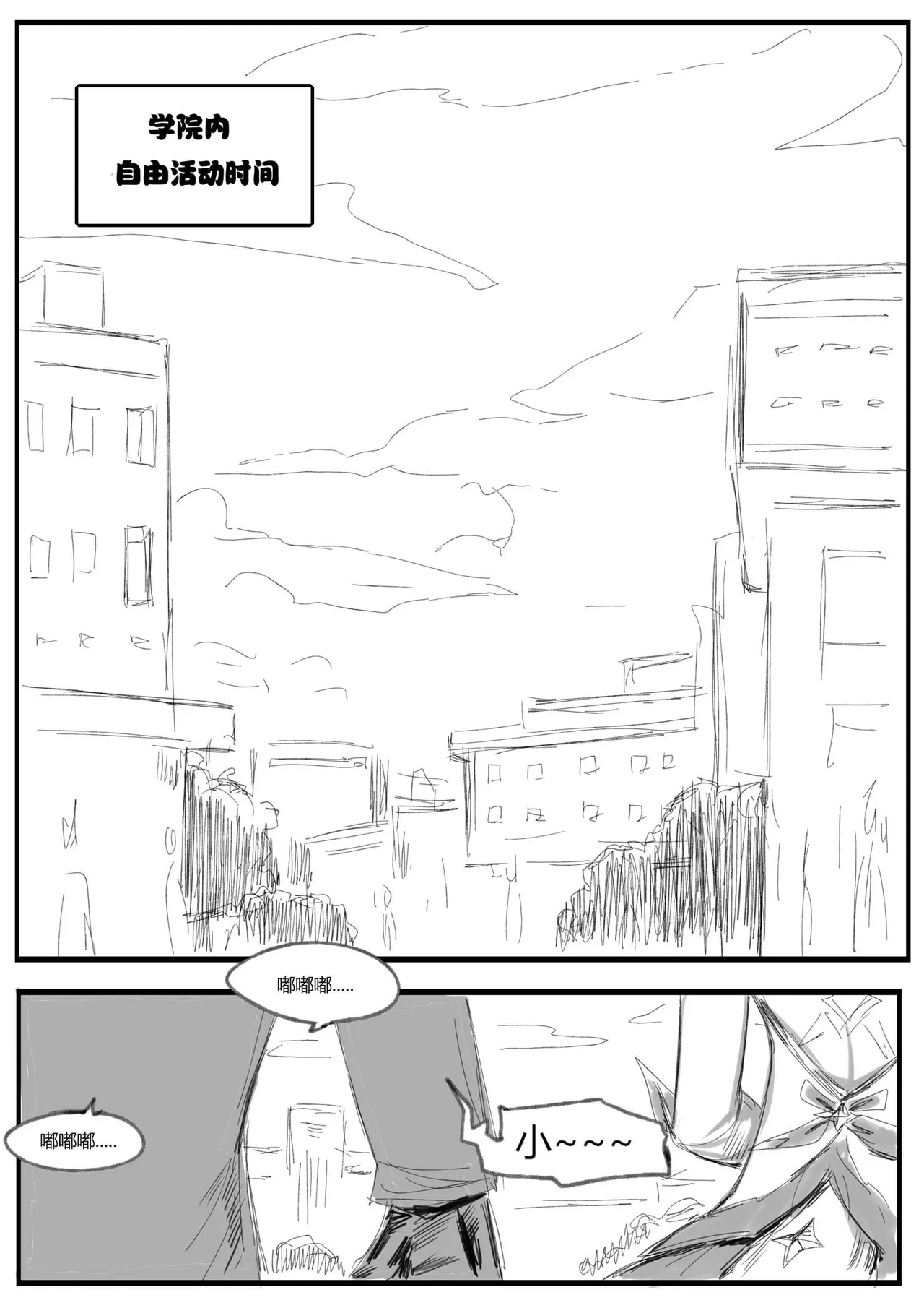 守护者之Xing6 - Page 4