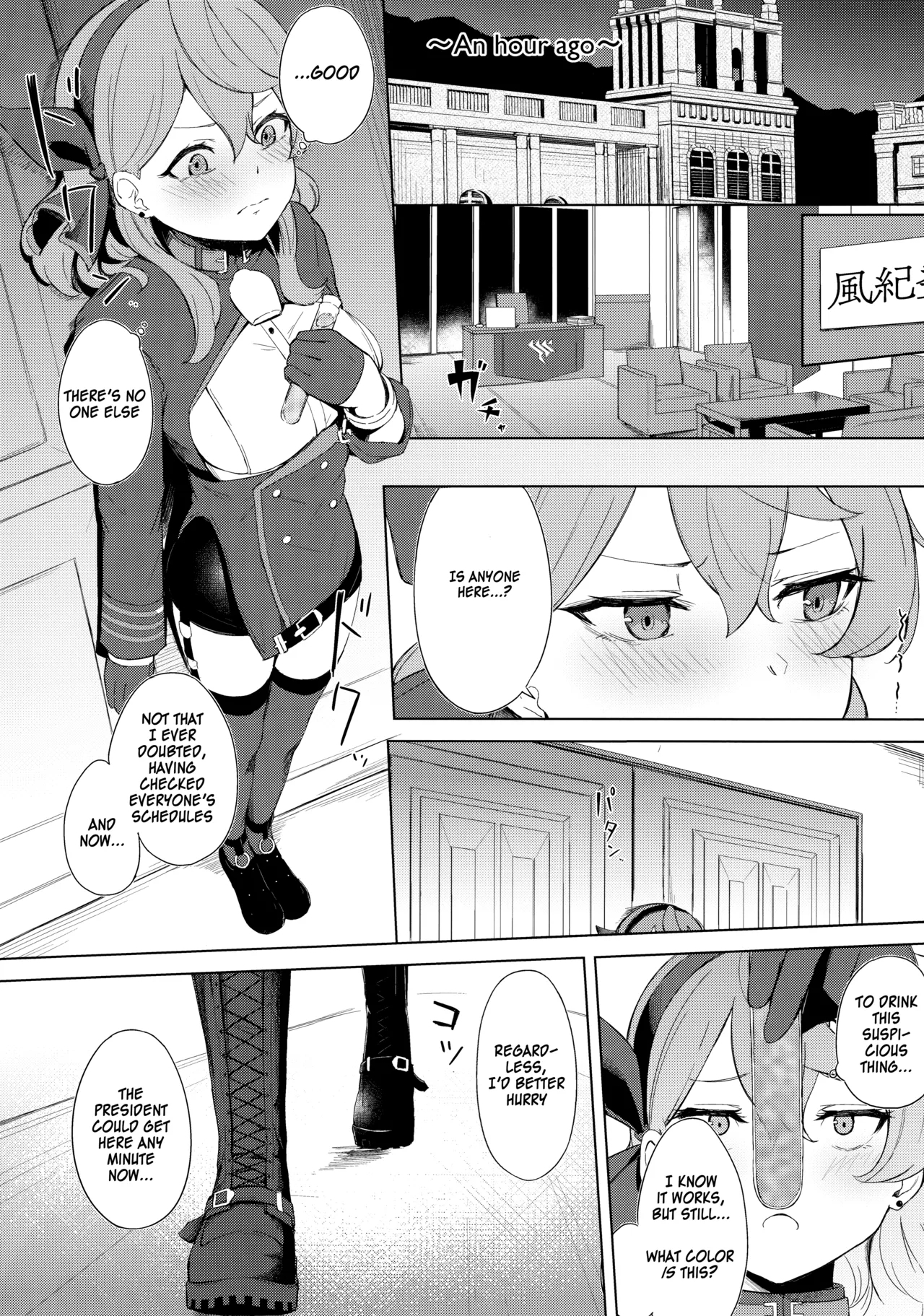 Fuukiiin Kaishitsu nite Amaenbo Iinchou to Muttsuri Gyouseikan to | In the Prefect Office, with the Spoiled President and the Dishonest Admin - Page 3