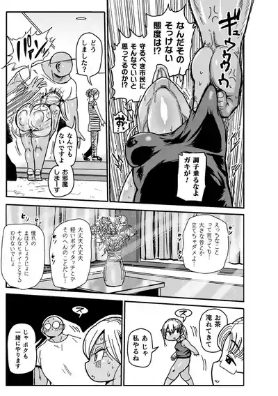 Yousei no Mahou Shoujo Ganbaru! 10