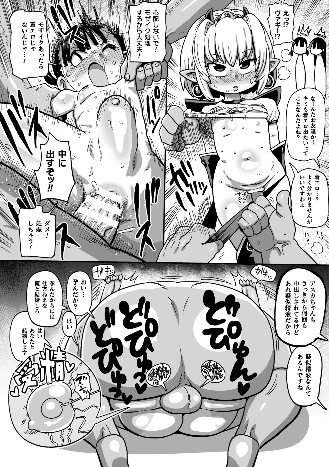 Yousei no Mahou Shoujo Ganbaru! - Page 173