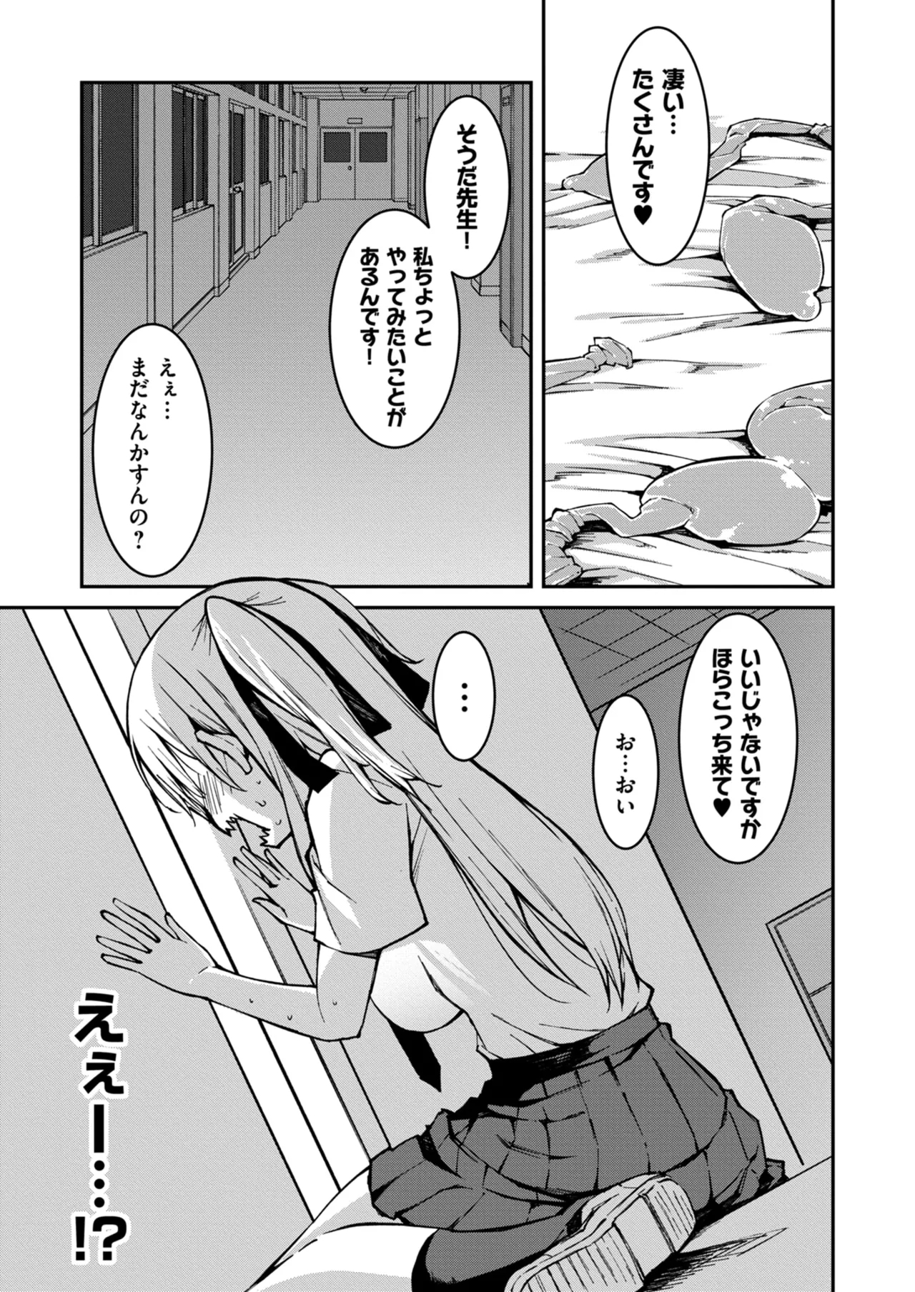 Namaiki Gyaru ni Zako Atsukai Sareta Ore ~ Meikko ga Guigui Kuru! Ch. 1-6 - Page 165