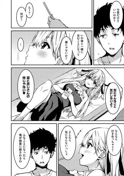 Namaiki Gyaru ni Zako Atsukai Sareta Ore ~ Meikko ga Guigui Kuru! Ch. 1-6 6