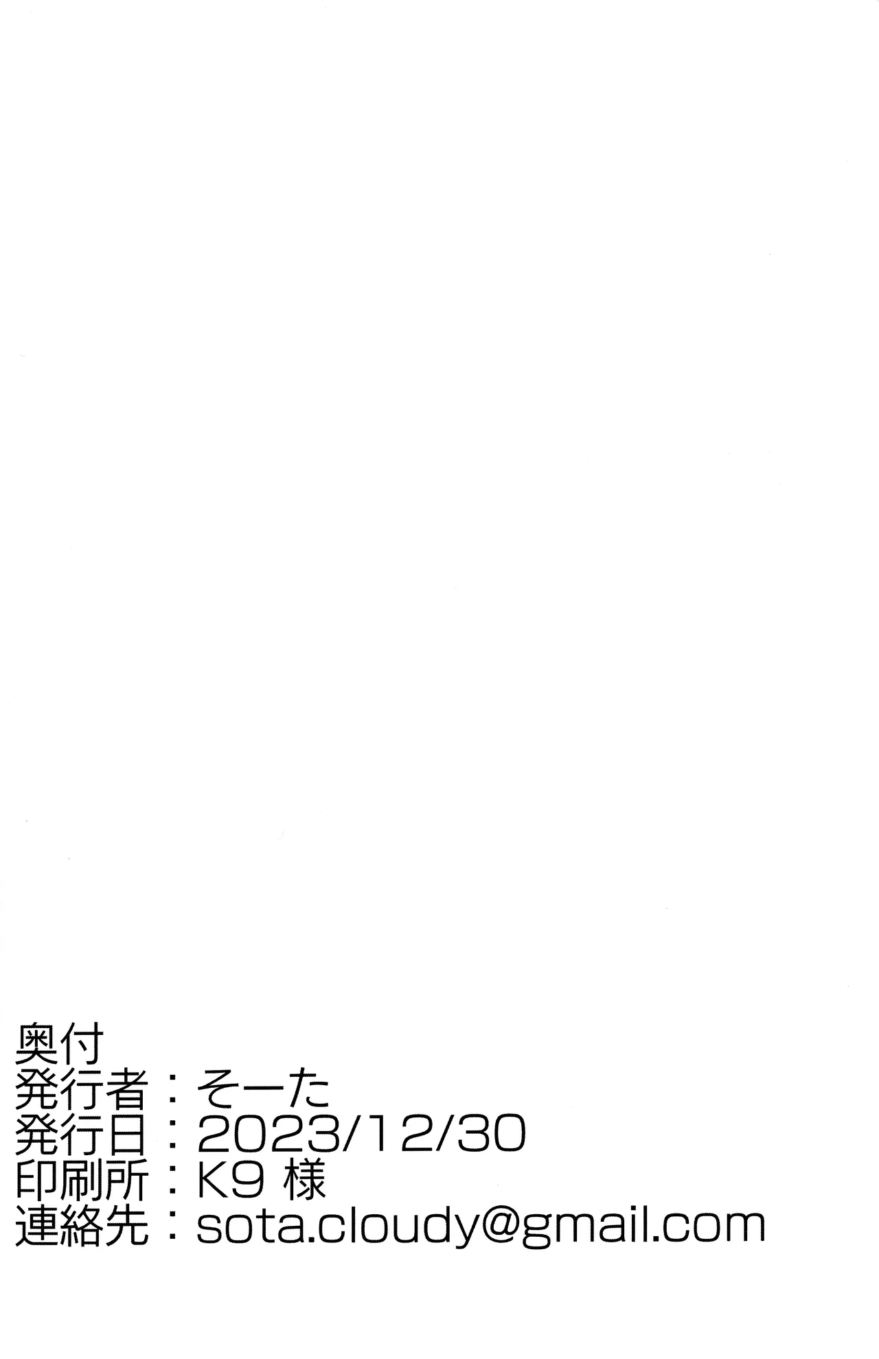 FOX EATS ni Omakase! | FOX♥EATS 请尽情享用！ - Page 18