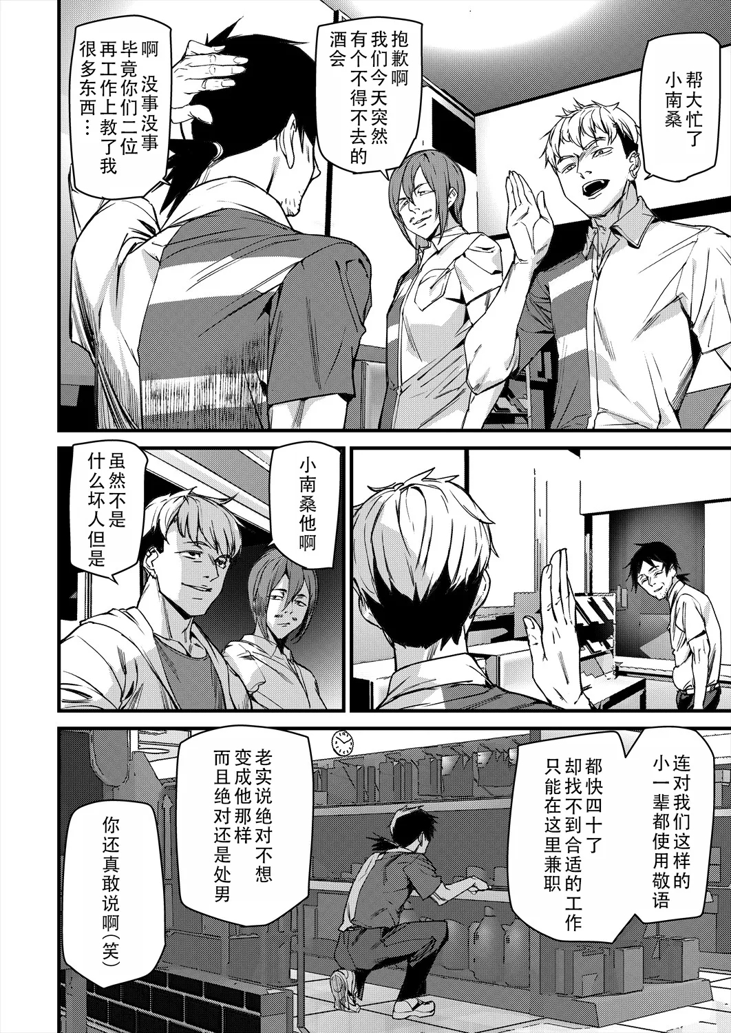 Sexaroid Noel 1 | 性爱机器人诺艾尔 第一话 - Page 5