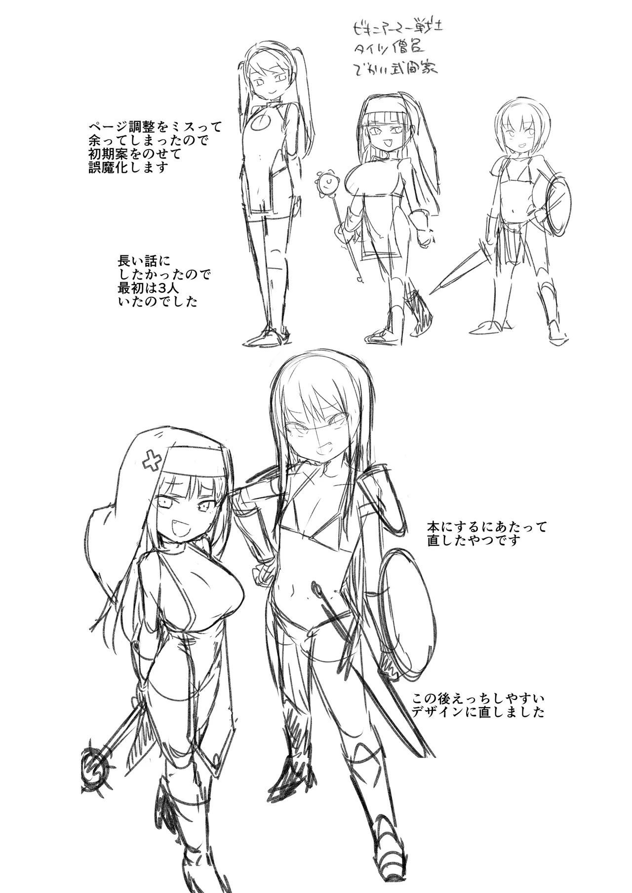 Mesugaki Party to Wakarasare Oji-san | 雌小鬼小队与被调教大叔 - Page 28