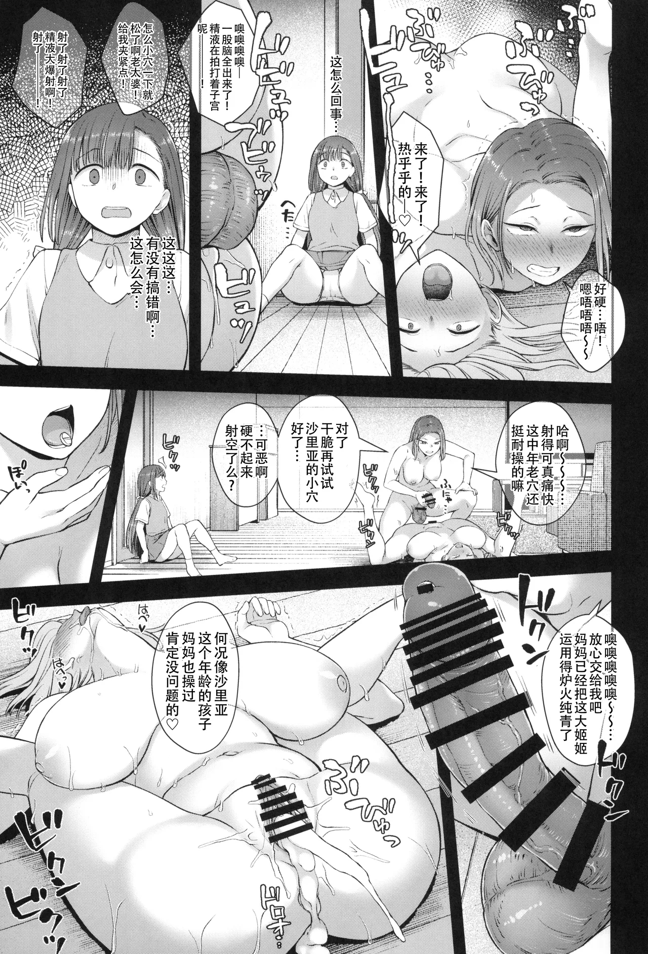 Kusuri to ◯◯◯ wa Tsukai Sugi Chuui. | 请勿过量使用〇〇〇和药物，感谢您的配合。 32