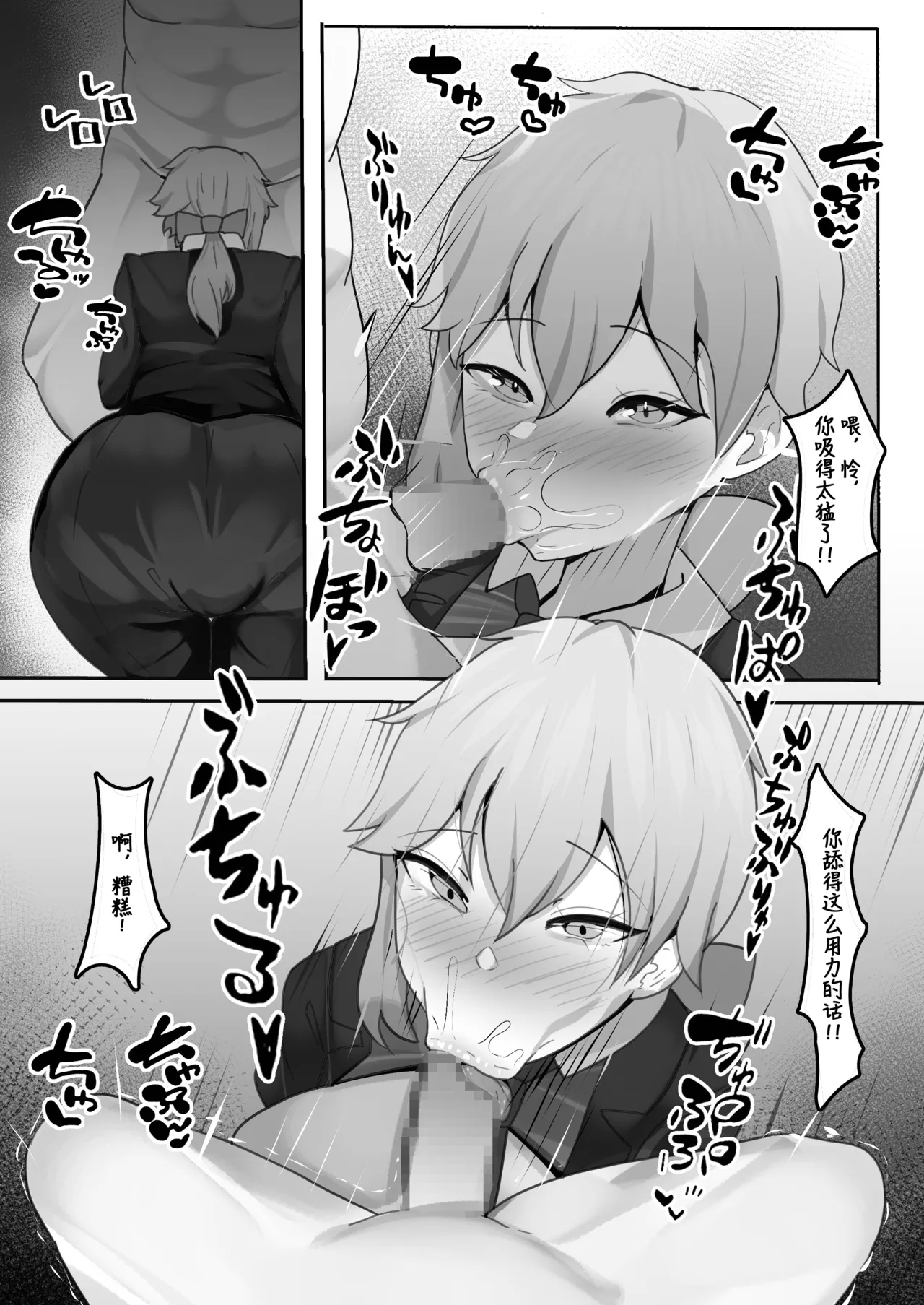 Gakuen no Ouji-sama wa Boku dake no Mesu Shitsuji - Page 11