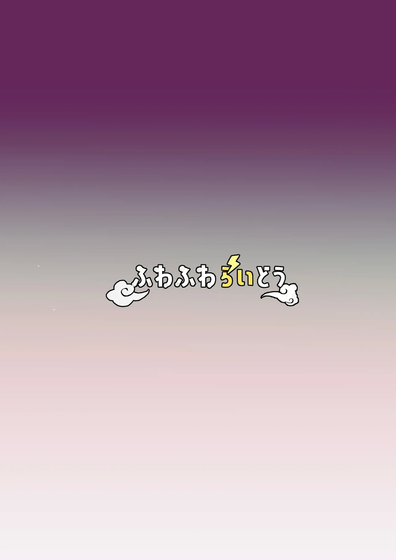 Gakuen no Ouji-sama wa Boku dake no Mesu Shitsuji - Page 36