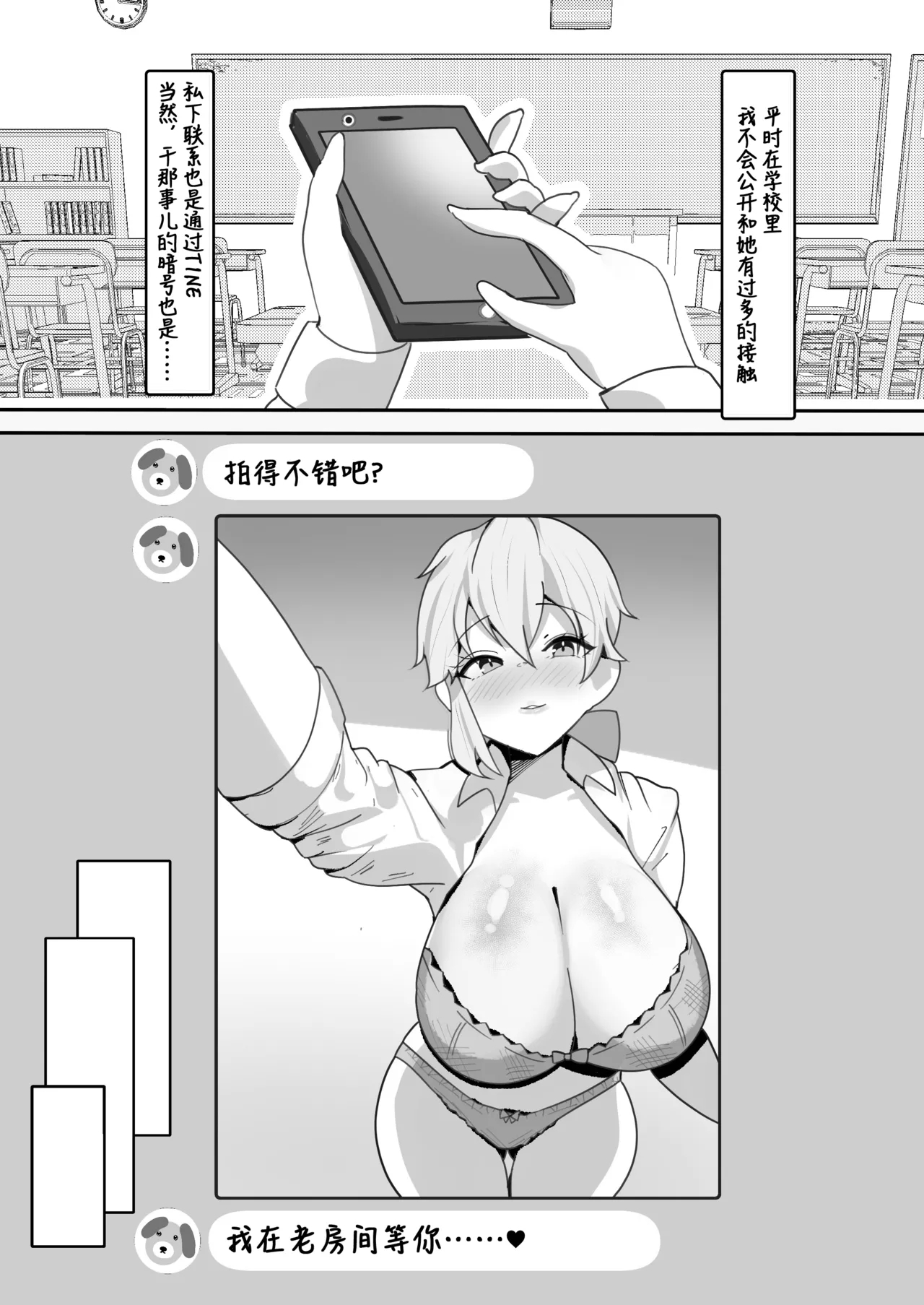 Gakuen no Ouji-sama wa Boku dake no Mesu Shitsuji - Page 6