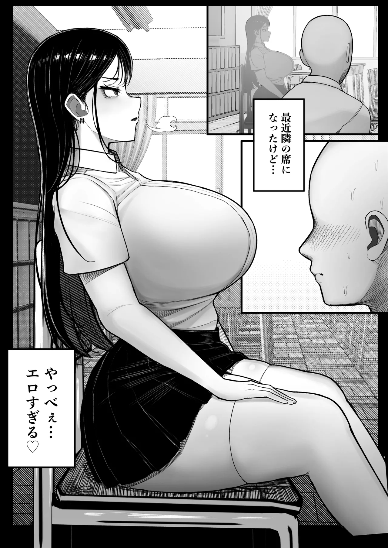 Mura no Kishū de Yanki- to Yareta Hanashi - Page 3