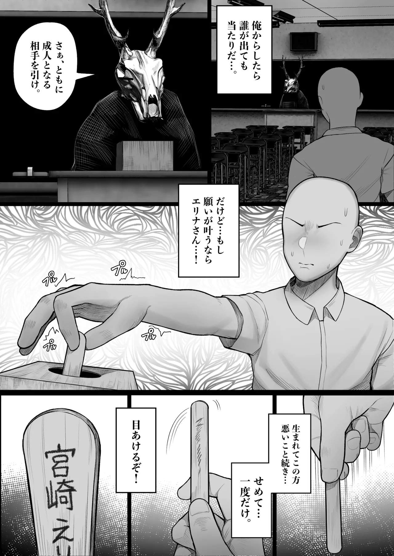 Mura no Kishū de Yanki- to Yareta Hanashi - Page 8