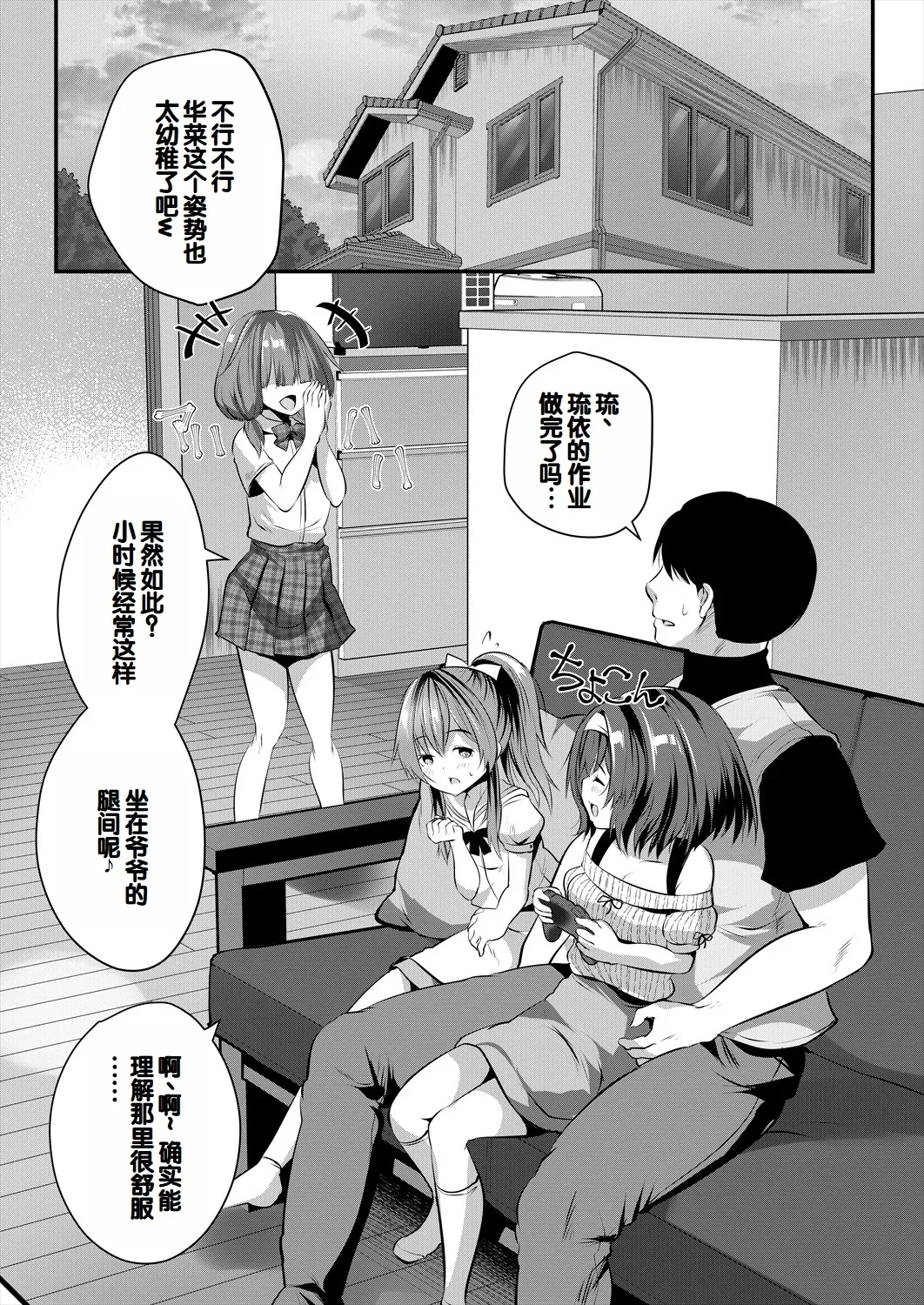 Musume no Tomodachi ga Wagaya o Tamariba ni Shiteru 56