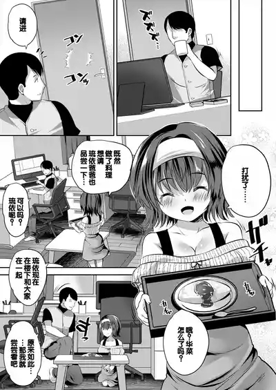 Musume no Tomodachi ga Wagaya o Tamariba ni Shiteru 7