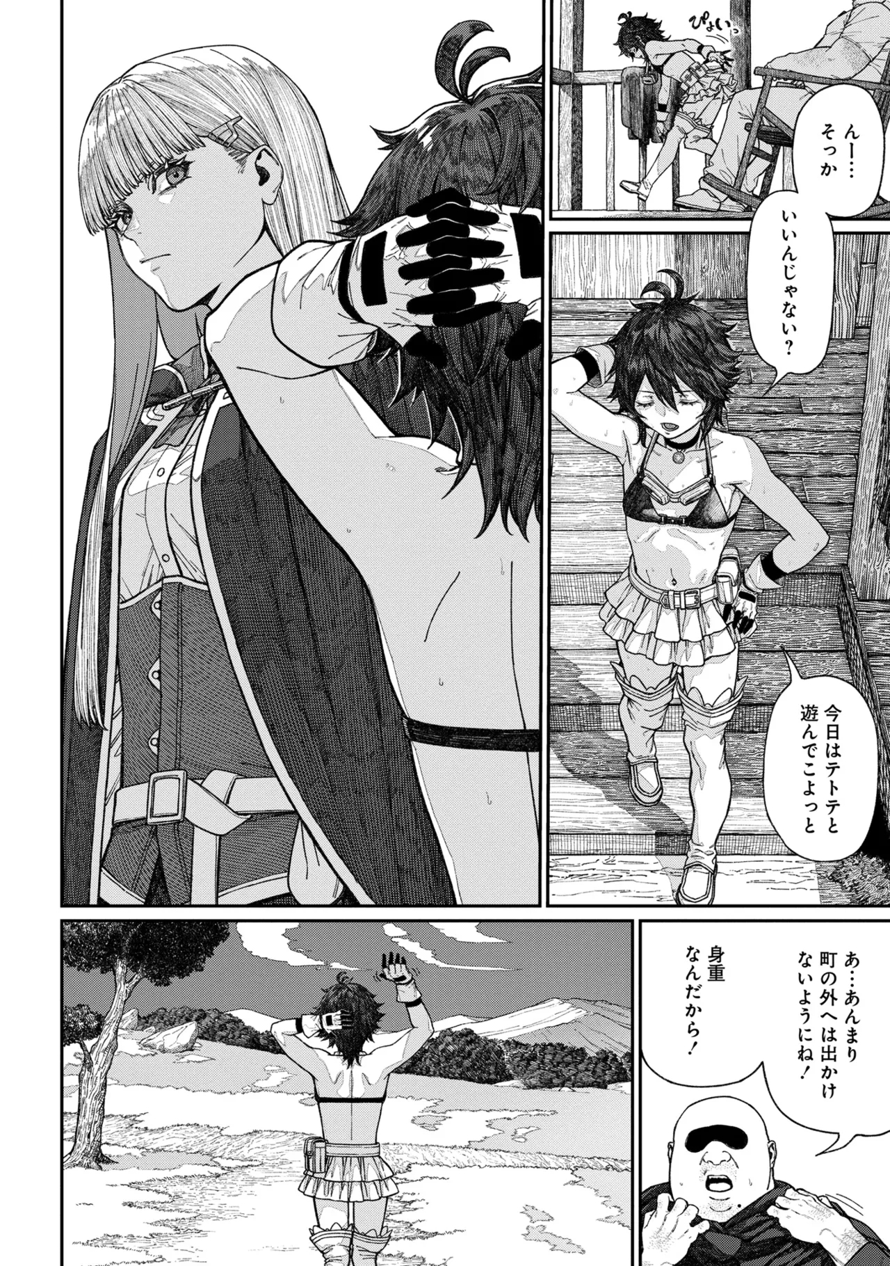 Unique Job "Tanetsuke Oji-san" o Kakutoku shimashita 15 - Page 10
