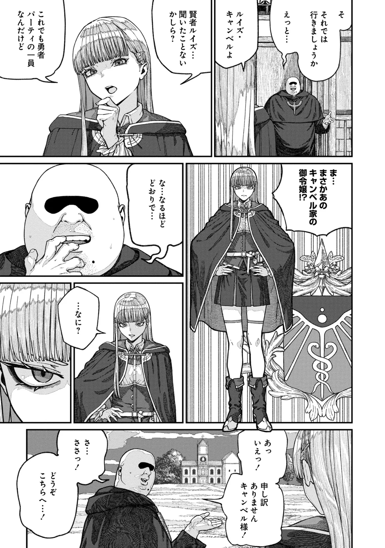 Unique Job "Tanetsuke Oji-san" o Kakutoku shimashita 15 - Page 11