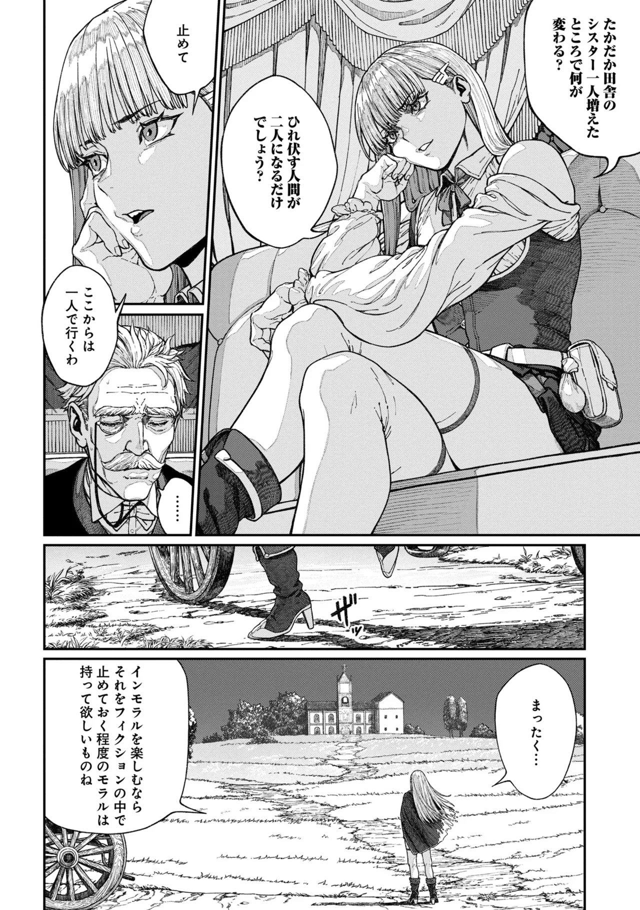 Unique Job "Tanetsuke Oji-san" o Kakutoku shimashita 15 - Page 4