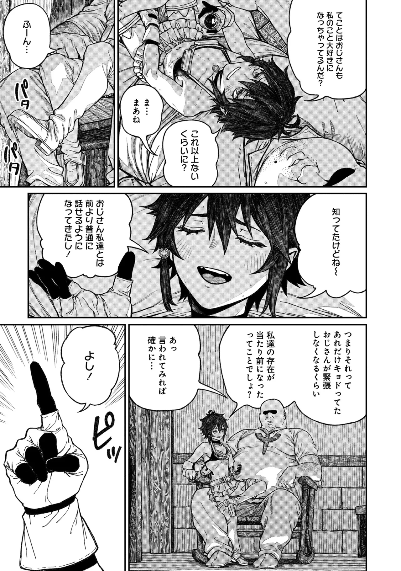 Unique Job "Tanetsuke Oji-san" o Kakutoku shimashita 15 - Page 7