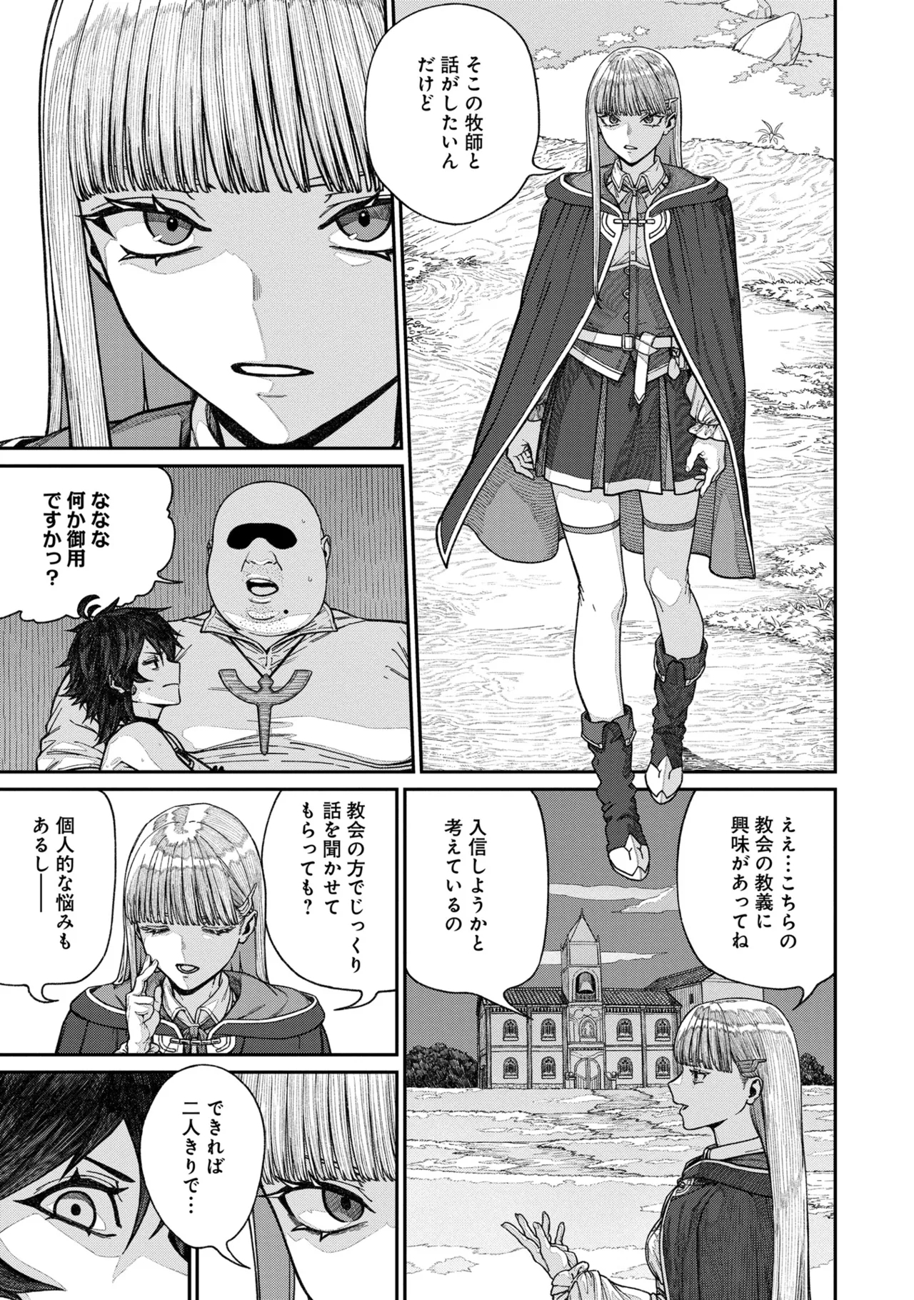 Unique Job "Tanetsuke Oji-san" o Kakutoku shimashita 15 - Page 9