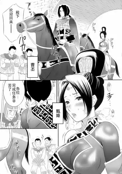 Shinki Ranbu 4