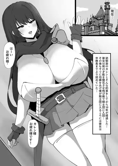 Kegasareta Onna Kishi 4