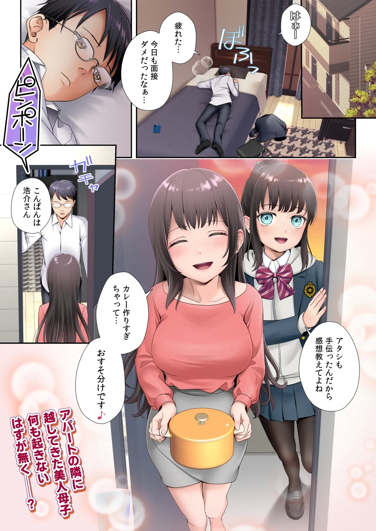 [憑依(はい)る抜け道 (あるべんと、倉塚りこさん)] 隣の部屋に住む美人母子が宇宙人に乗っ取られてしまう話（母編） - Hentaiaz.com - 1