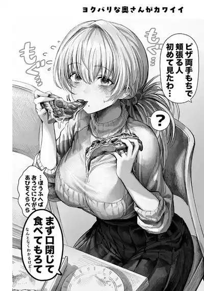 Fuufu no Yoru 10