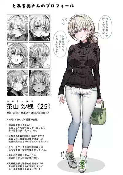 Fuufu no Yoru 5