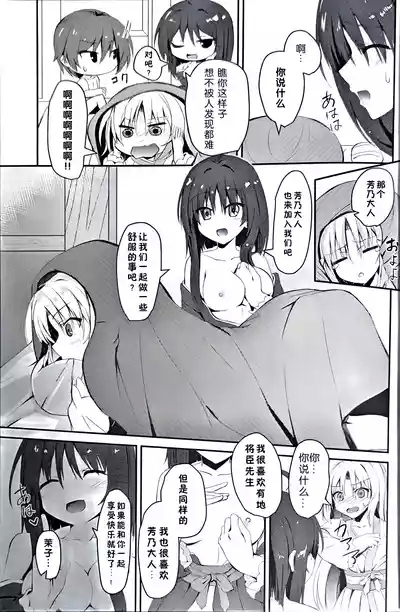 Ninjasama no Nayami | 忍者茉子和巫女芳乃的烦恼 8