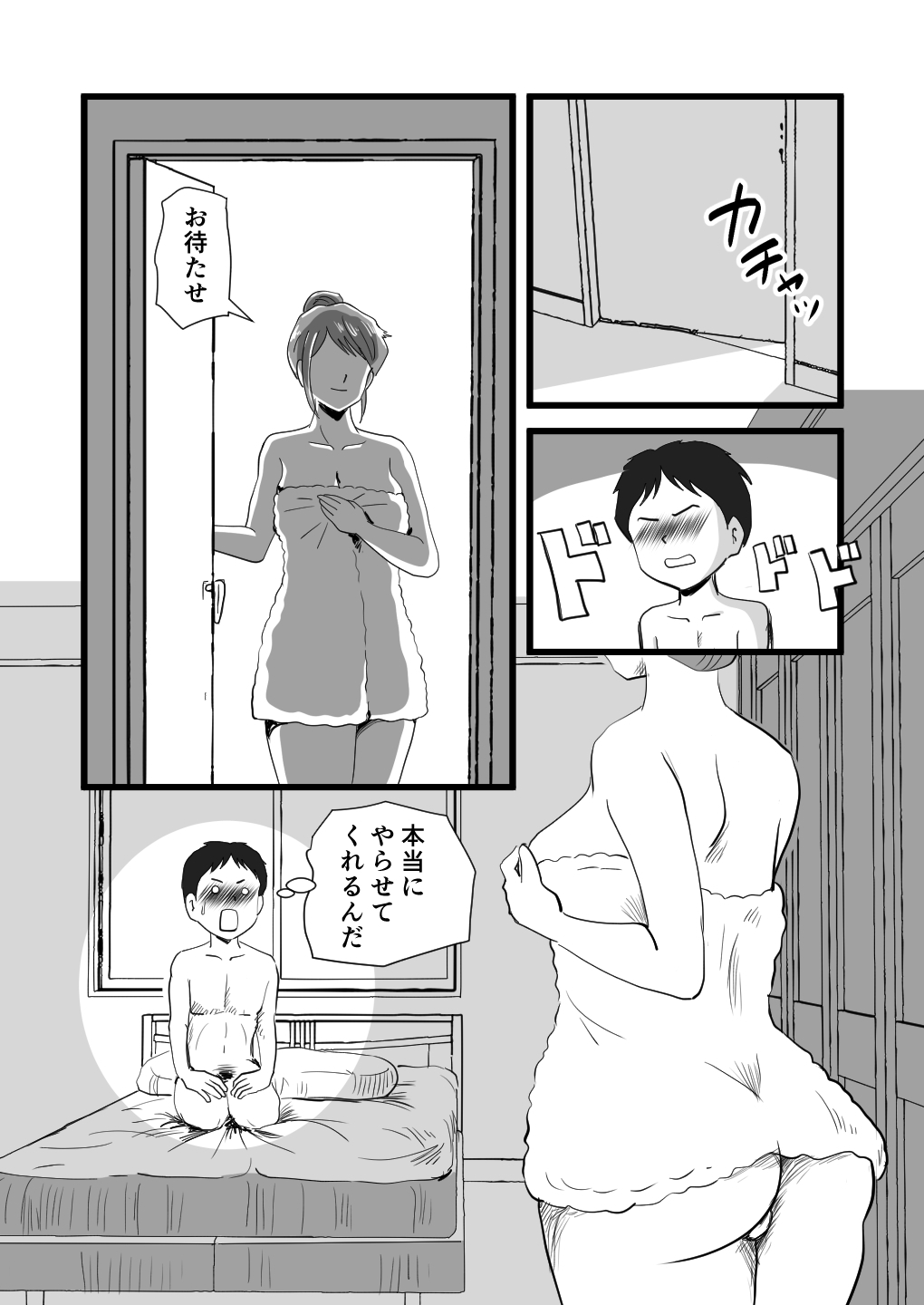Sekai de Ichiban Kirai na Yatsu ni Haha ga Netorarete Imashita - Page 30