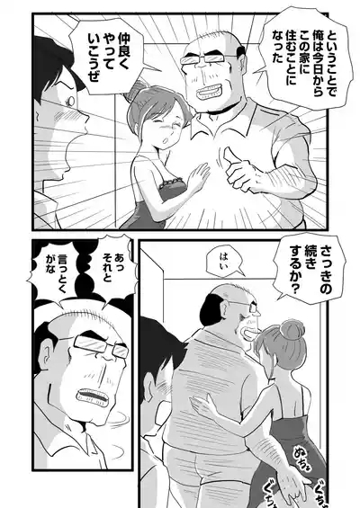 Sekai de Ichiban Kirai na Yatsu ni Haha ga Netorarete Imashita 6
