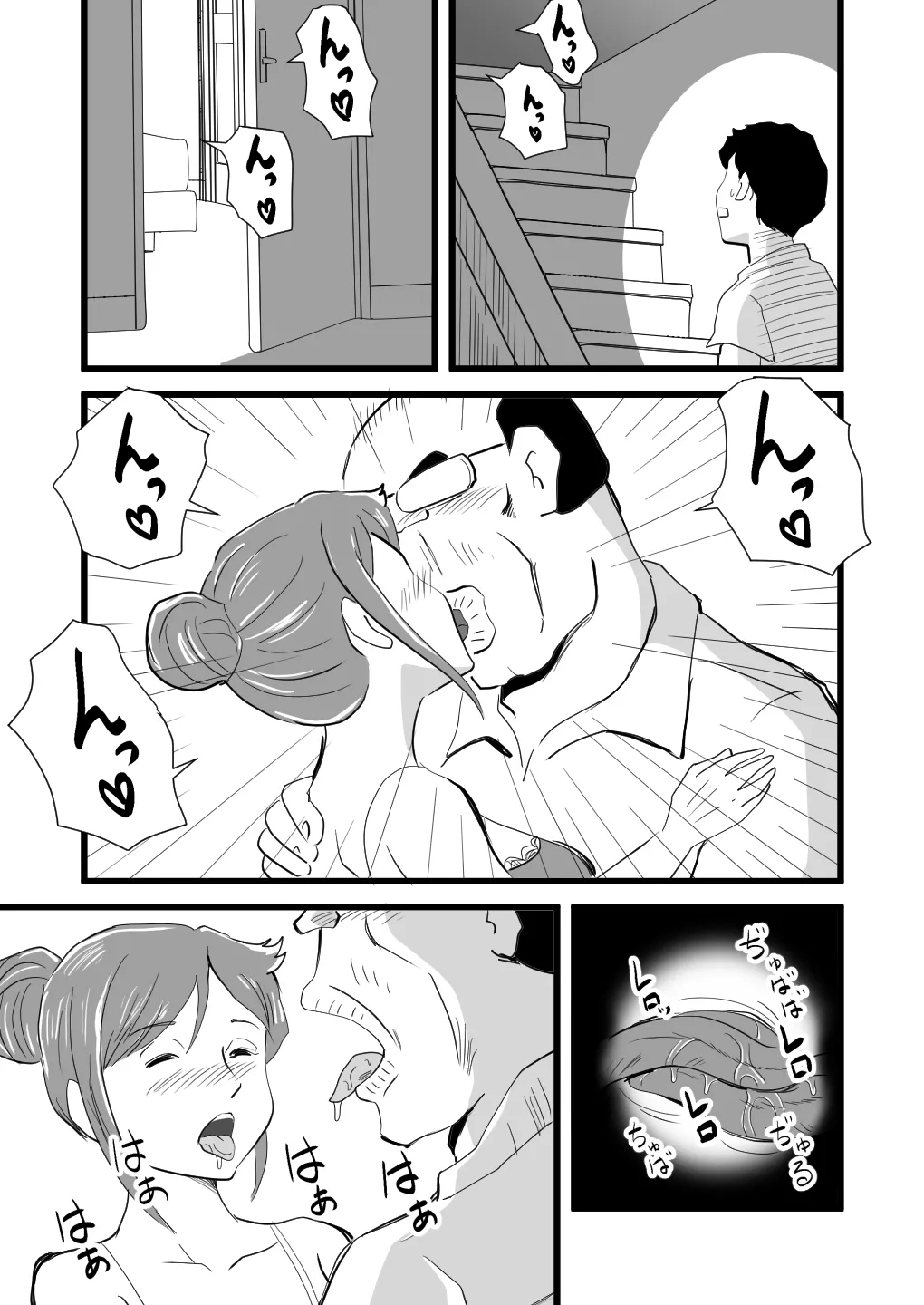 Sekai de Ichiban Kirai na Yatsu ni Haha ga Netorarete Imashita - Page 8