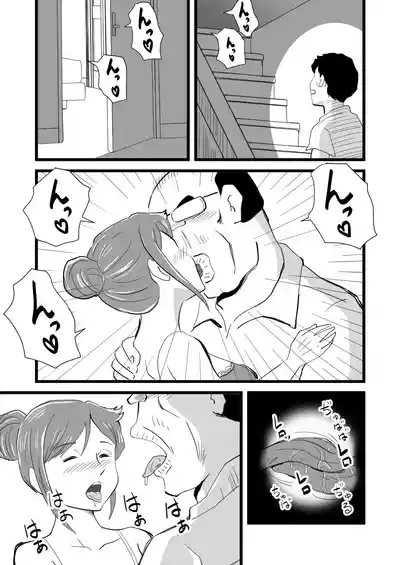 Sekai de Ichiban Kirai na Yatsu ni Haha ga Netorarete Imashita 8