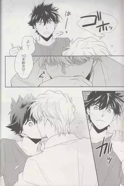 Kyū to Ichi 3