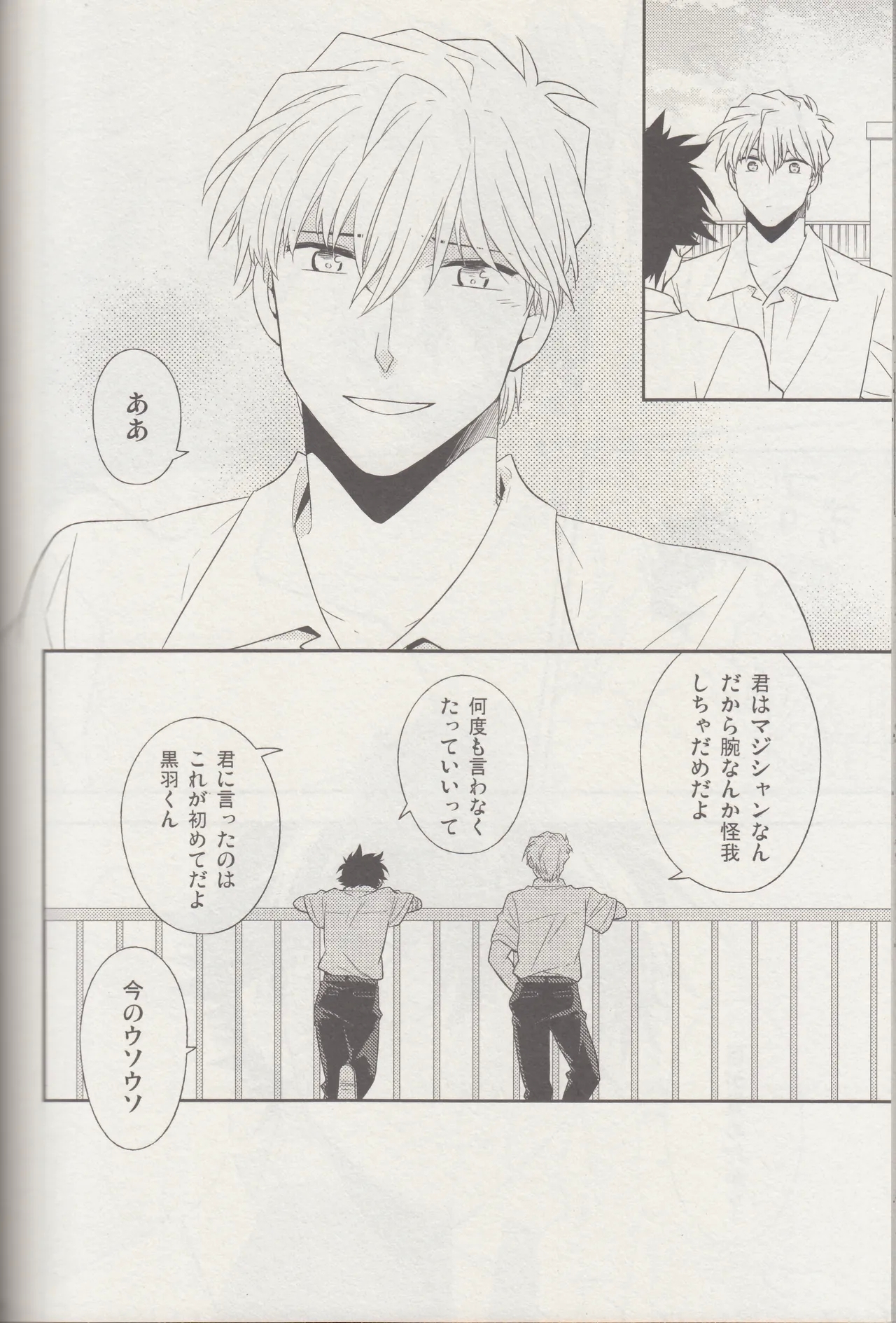 Kyū to Ichi - Page 63