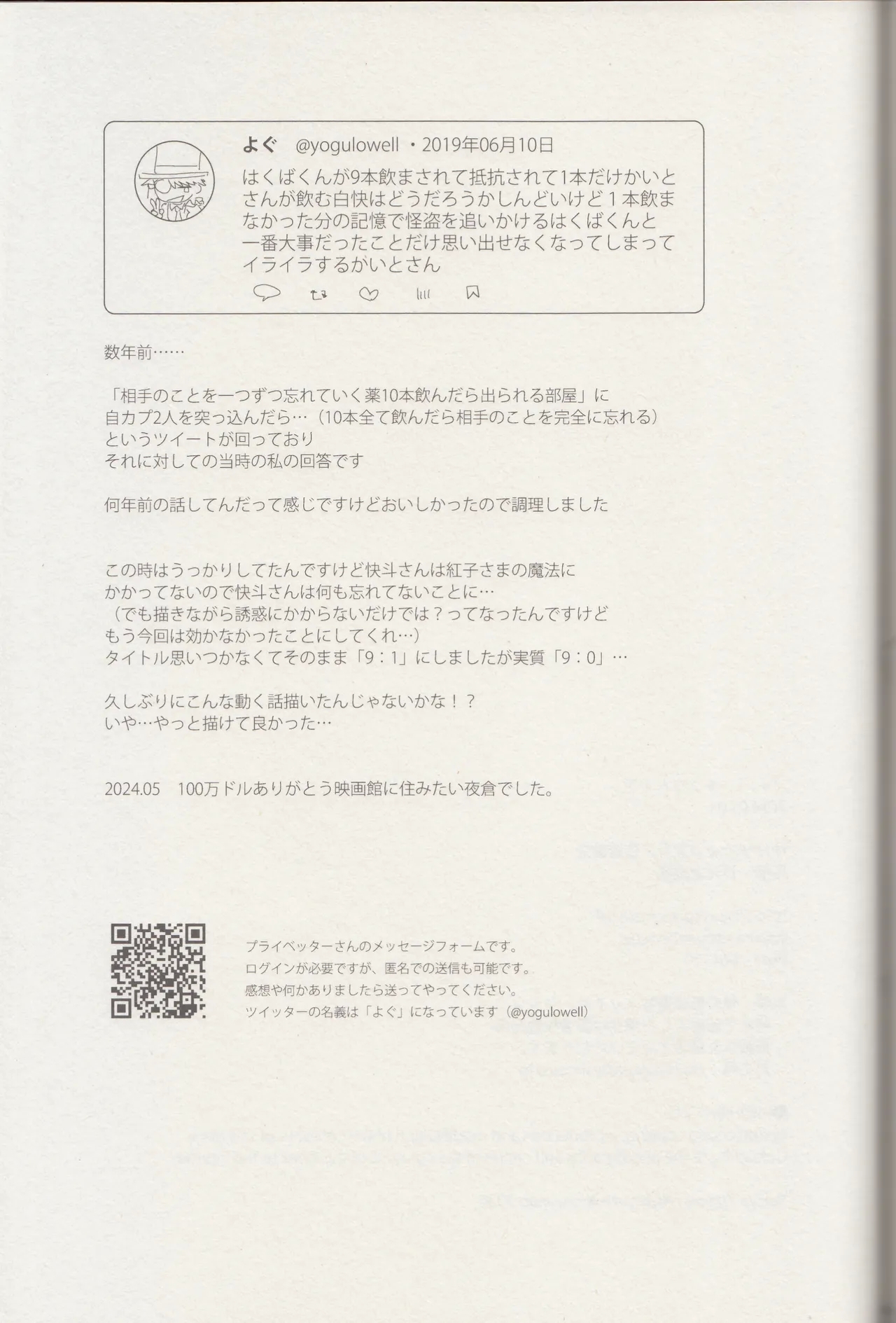 Kyū to Ichi - Page 64