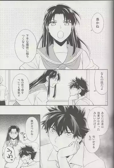 Kyū to Ichi 6