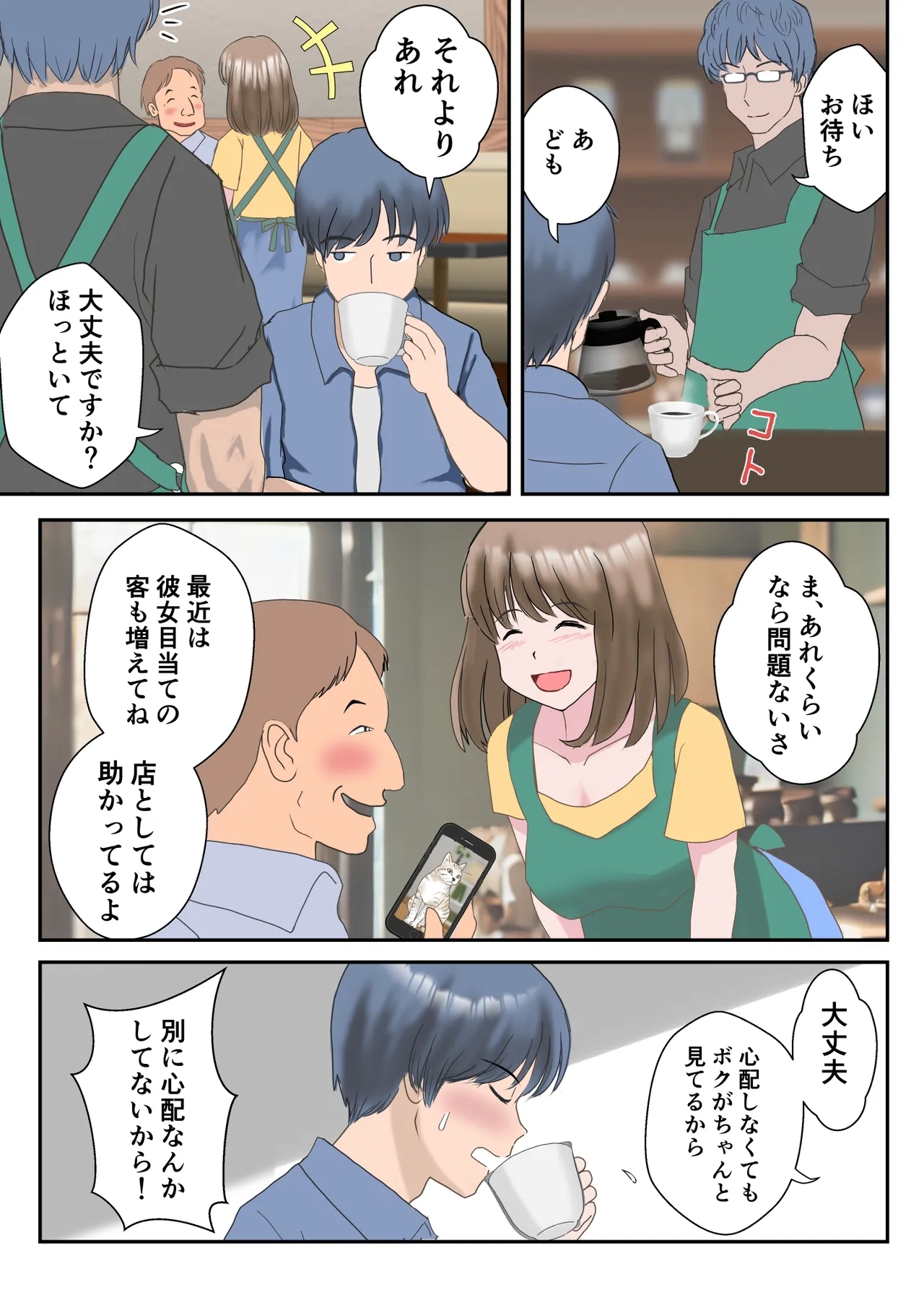 Ano Hi no Kimi wa, Mou Inai. - Page 13