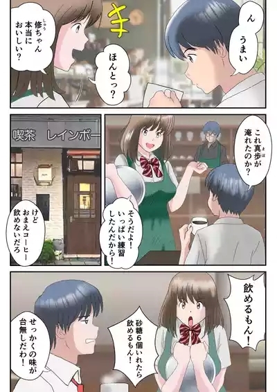 Ano Hi no Kimi wa, Mou Inai. 3