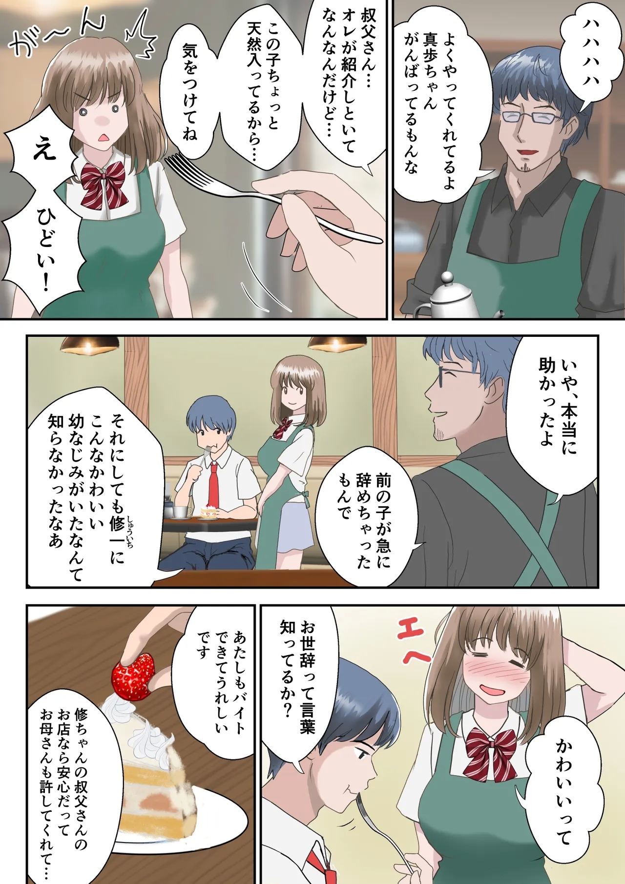 Ano Hi no Kimi wa, Mou Inai. - Page 4