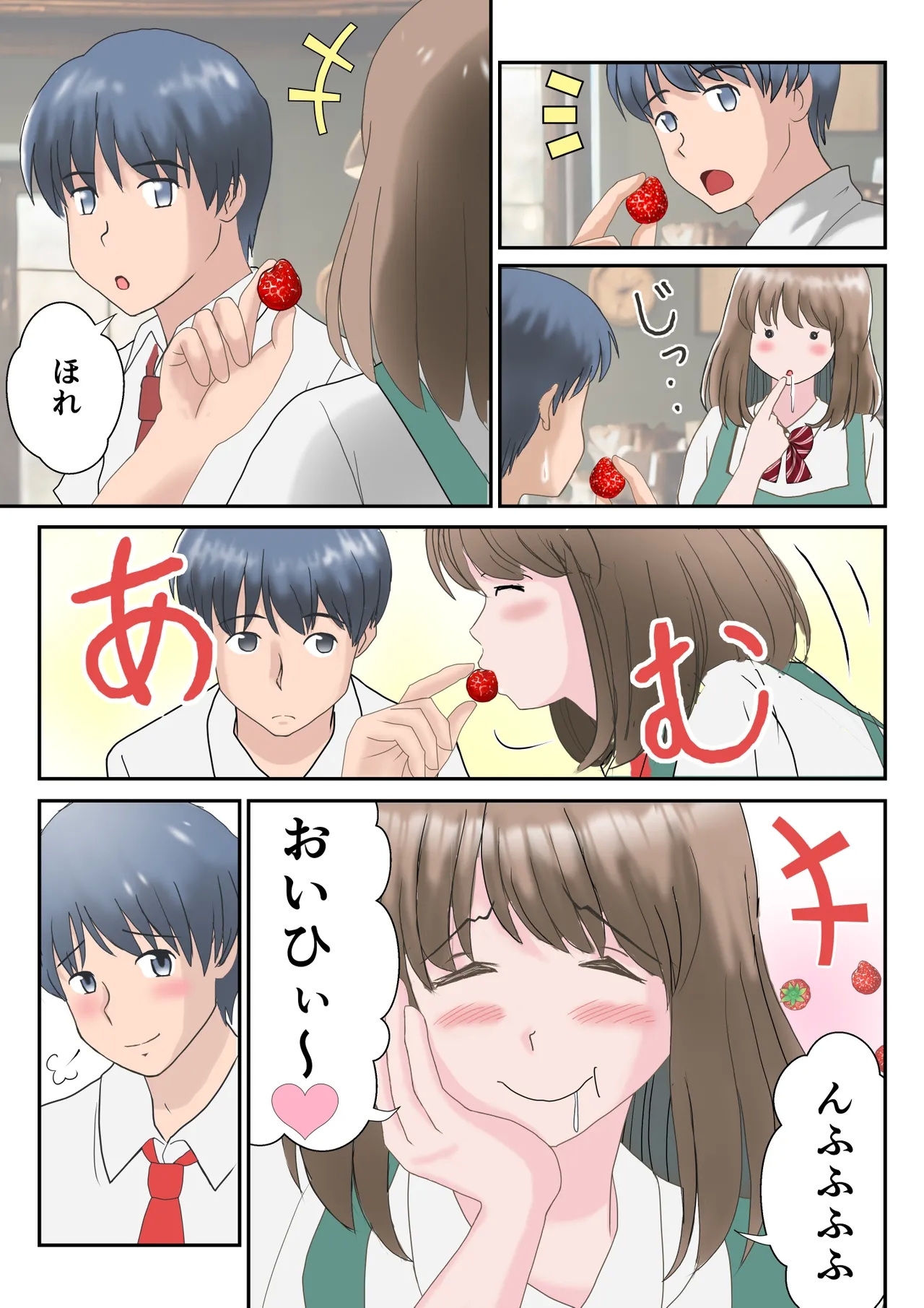 Ano Hi no Kimi wa, Mou Inai. - Page 5